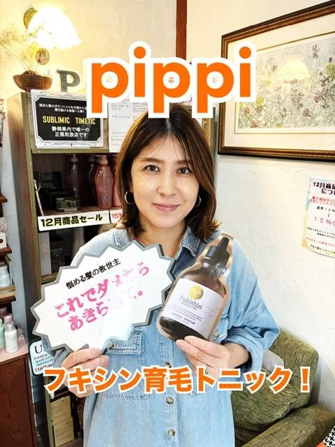PiPPi